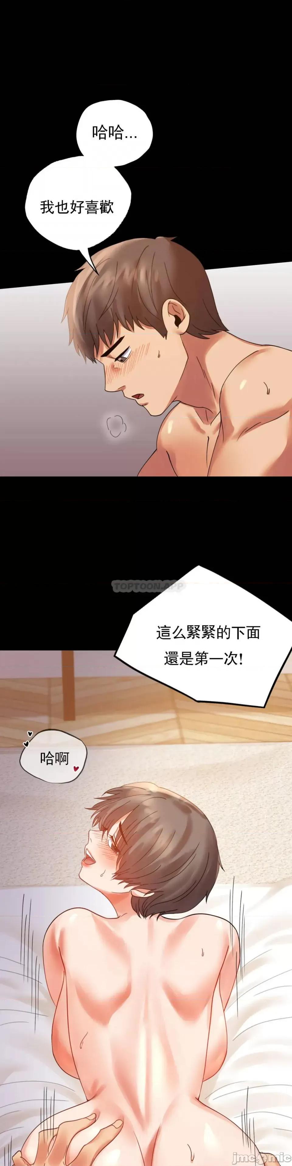 完美妻子的背叛 婚外情概率 16 第21页
