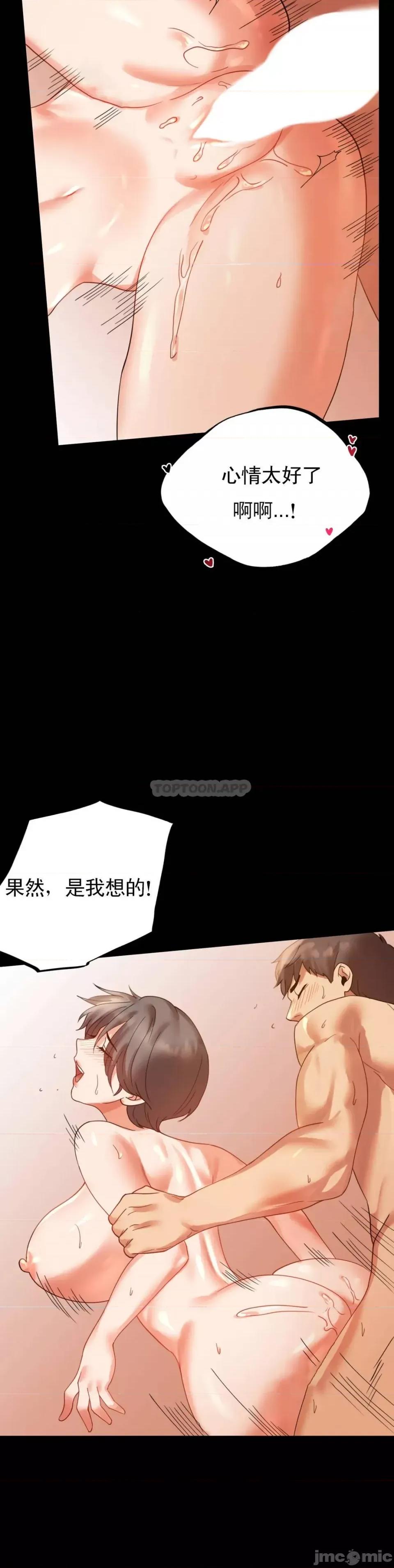 完美妻子的背叛 婚外情概率 16 第24页