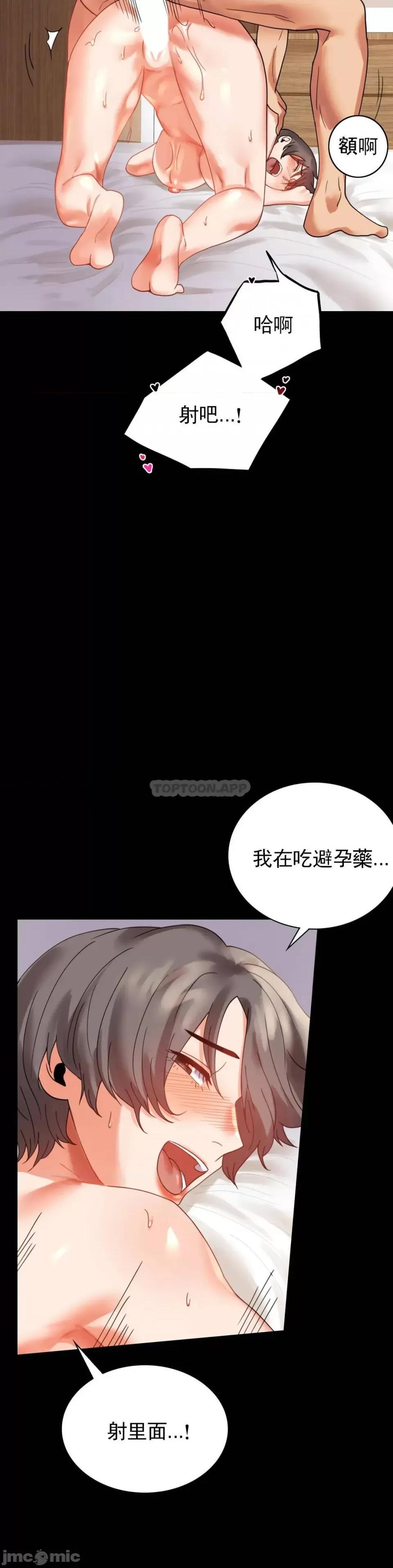 完美妻子的背叛 婚外情概率 16 第26页