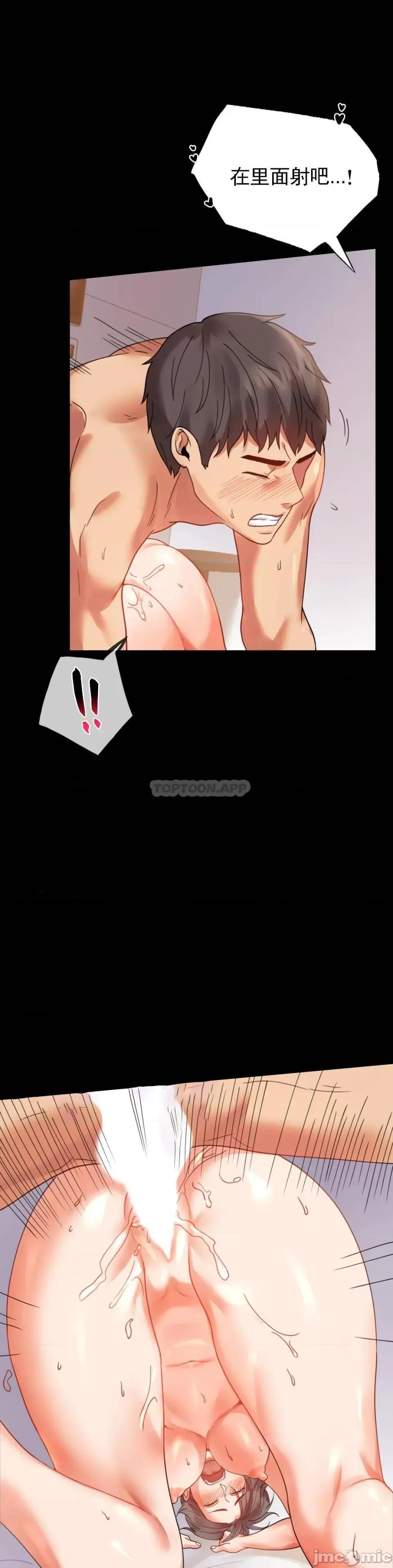 完美妻子的背叛 婚外情概率 16 第27页