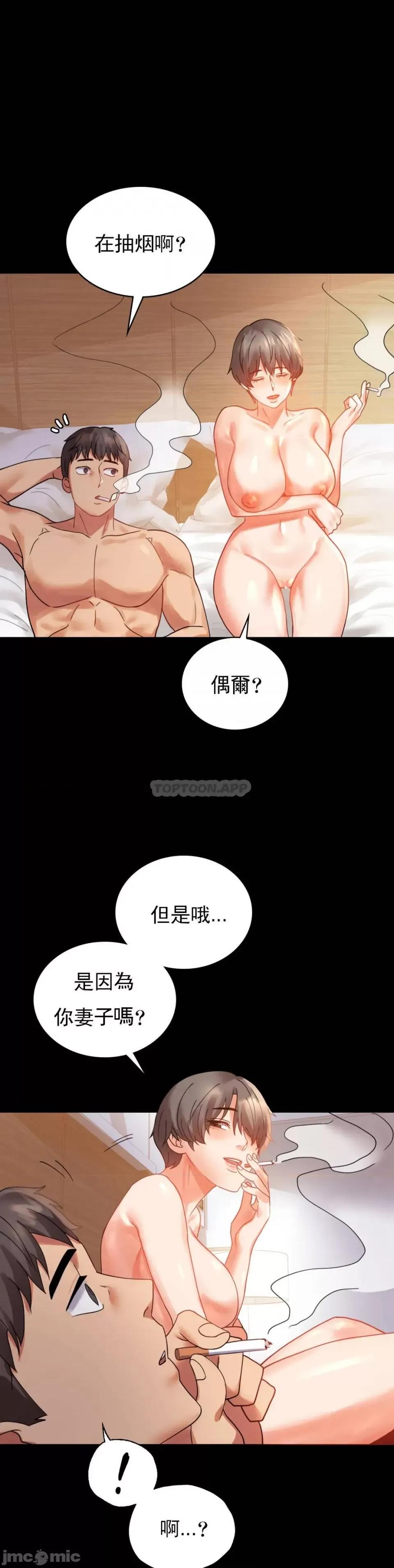 完美妻子的背叛 婚外情概率 16 第33页