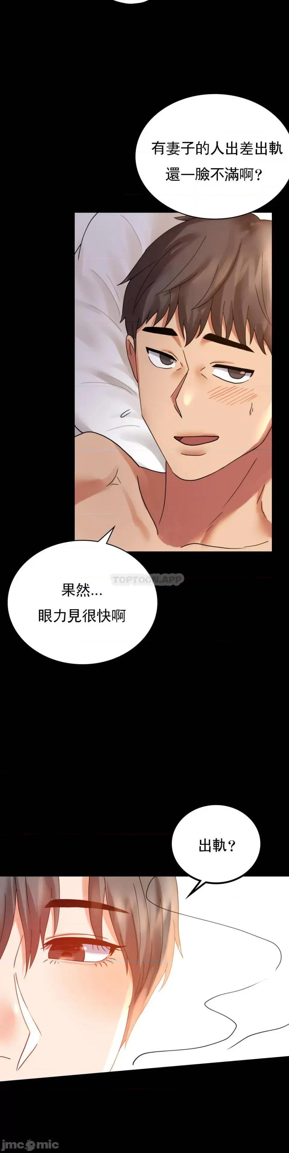 完美妻子的背叛 婚外情概率 16 第34页