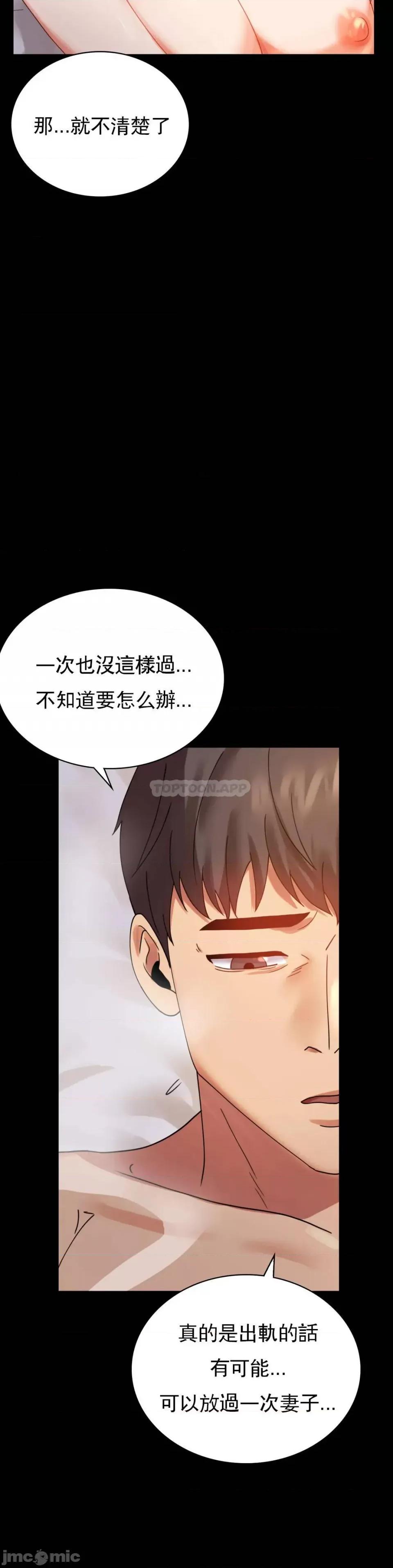 完美妻子的背叛 婚外情概率 16 第36页