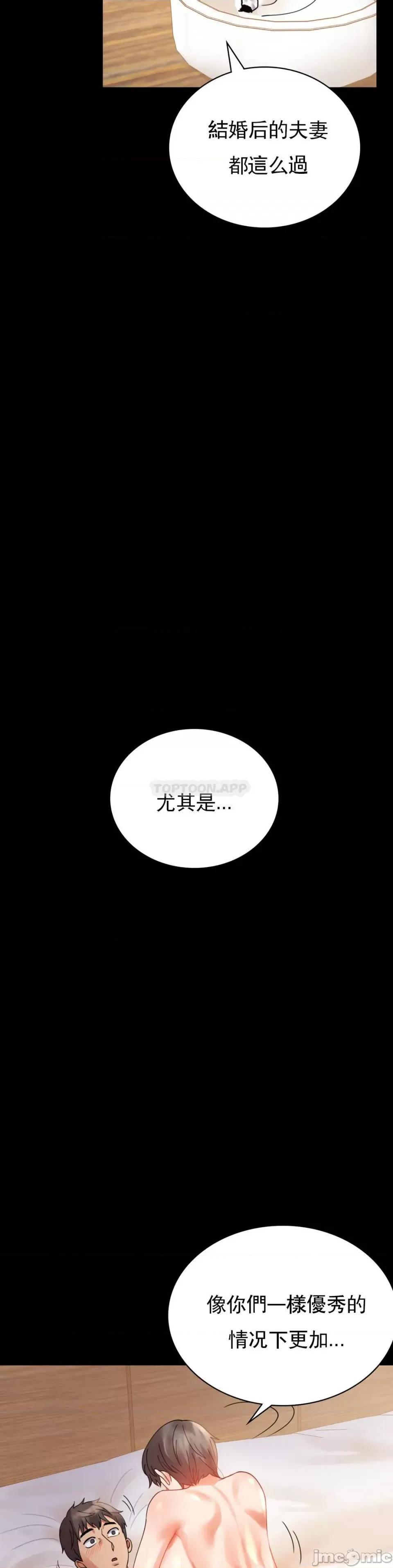 完美妻子的背叛 婚外情概率 16 第39页