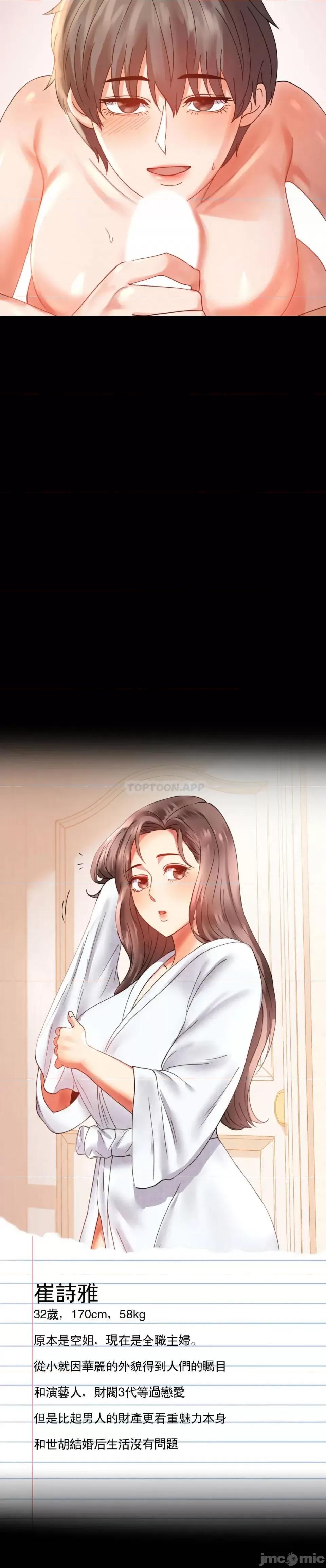 完美妻子的背叛 婚外情概率 16 第41页