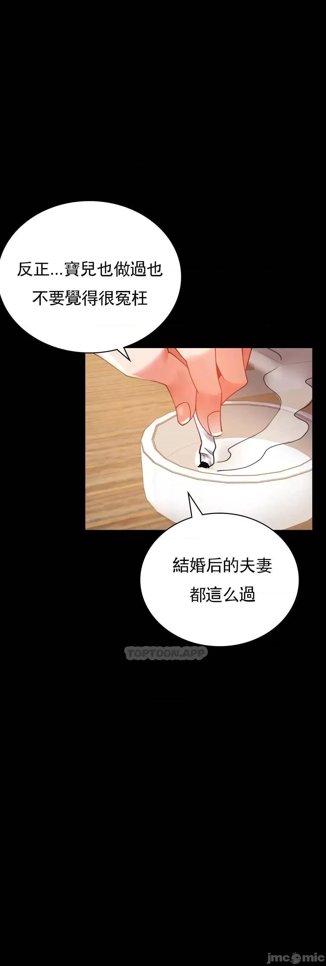完美妻子的背叛 婚外情概率_第17话_-_是因爲累？ 第1页