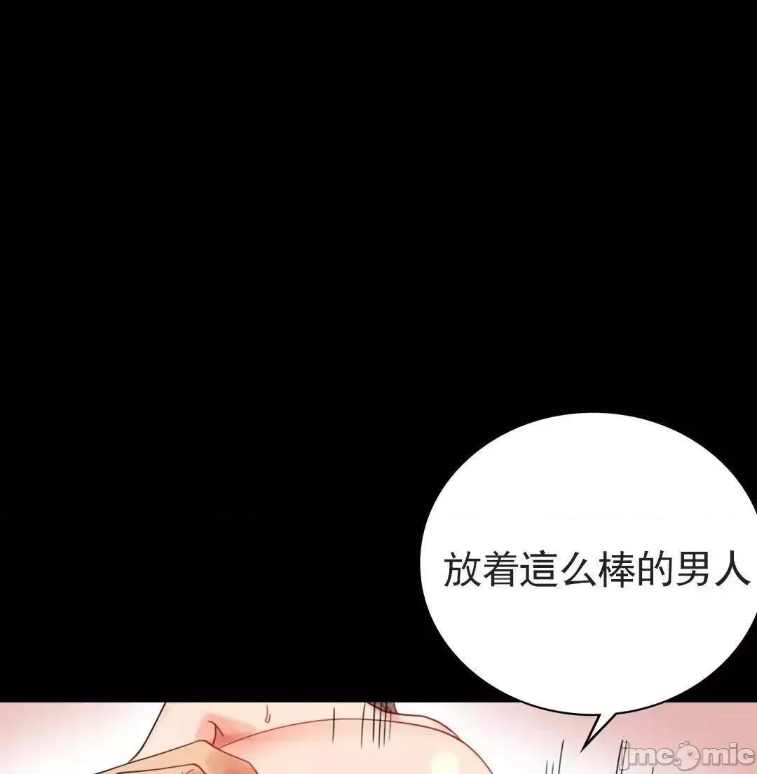 完美妻子的背叛 婚外情概率_第17话_-_是因爲累？ 第32页