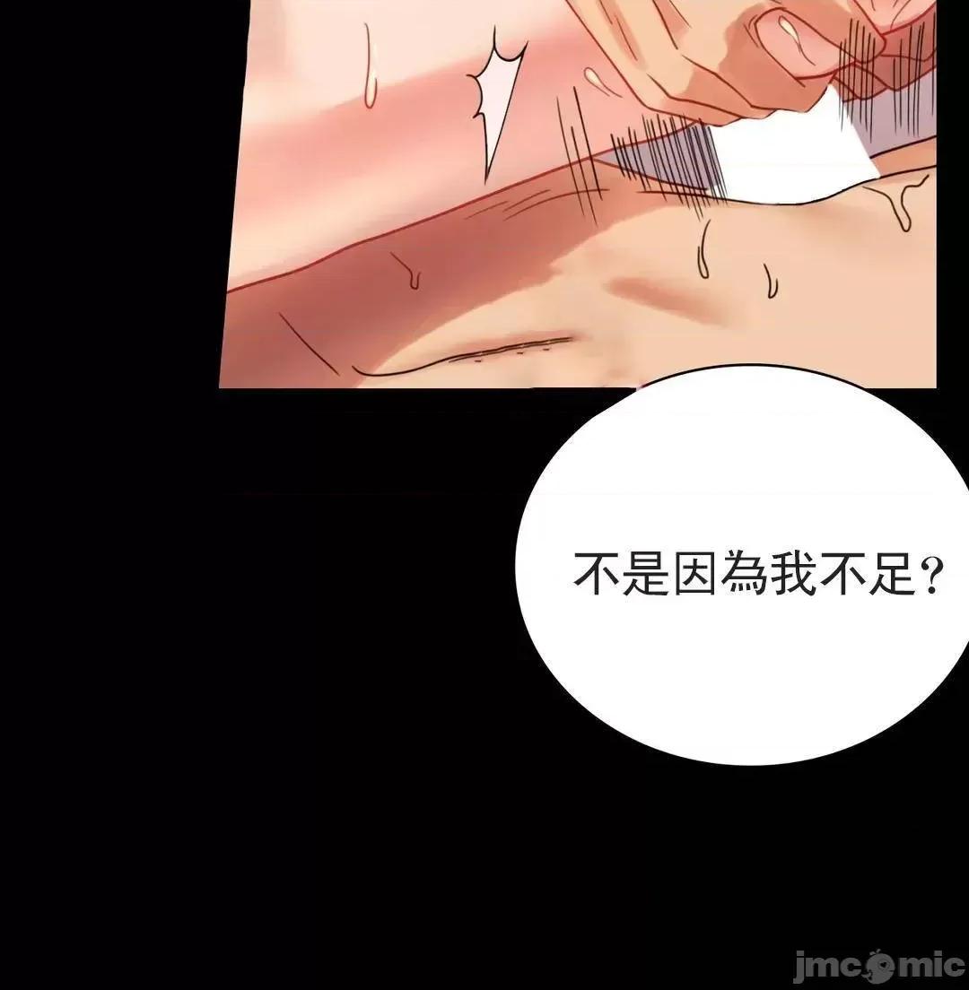 完美妻子的背叛 婚外情概率_第17话_-_是因爲累？ 第36页