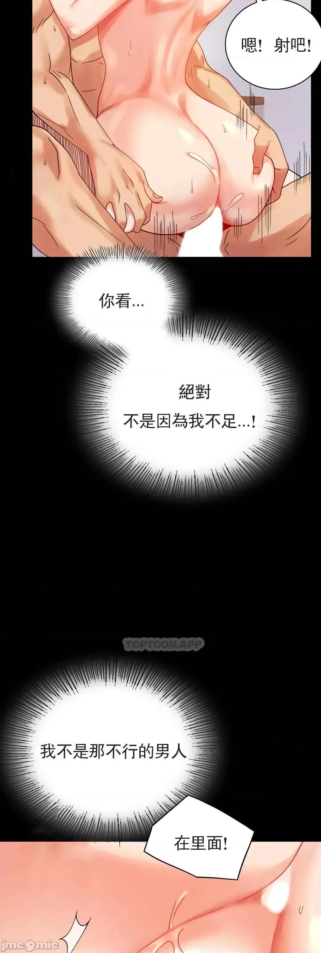 完美妻子的背叛 婚外情概率_第17话_-_是因爲累？ 第41页