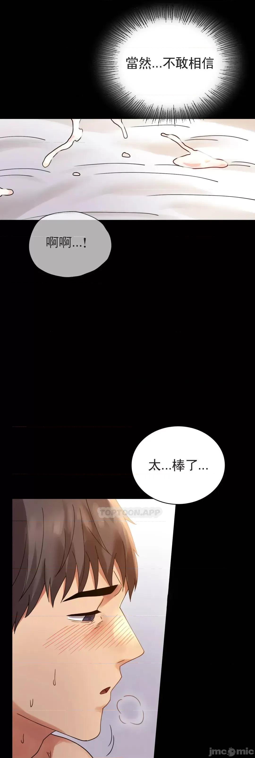 完美妻子的背叛 婚外情概率_第17话_-_是因爲累？ 第45页