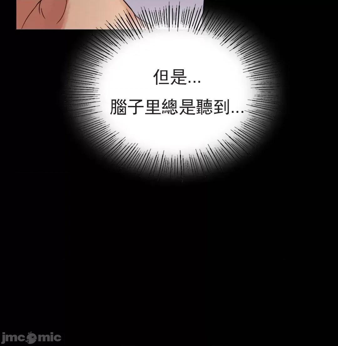 完美妻子的背叛 婚外情概率_第17话_-_是因爲累？ 第46页