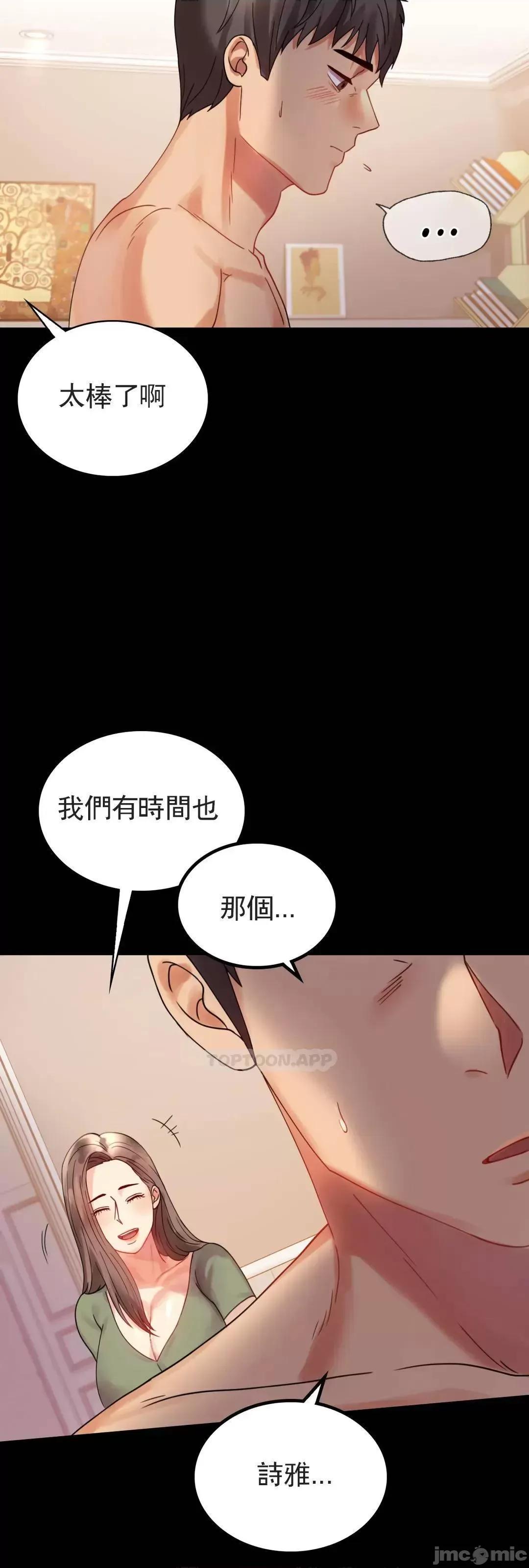 完美妻子的背叛 婚外情概率_第17话_-_是因爲累？ 第55页