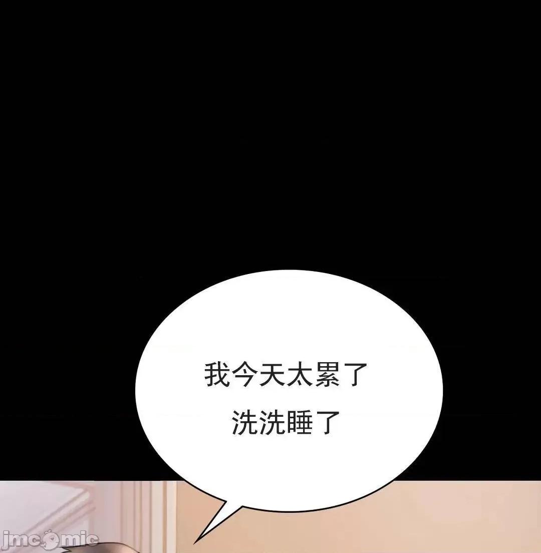 完美妻子的背叛 婚外情概率_第17话_-_是因爲累？ 第60页