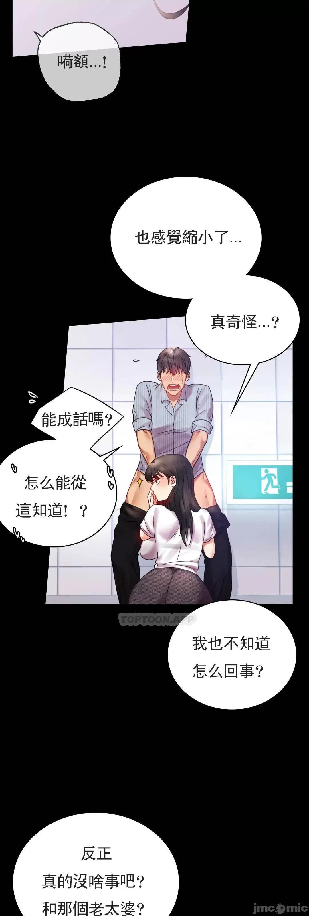 完美妻子的背叛 婚外情概率_第17话_-_是因爲累？ 第71页