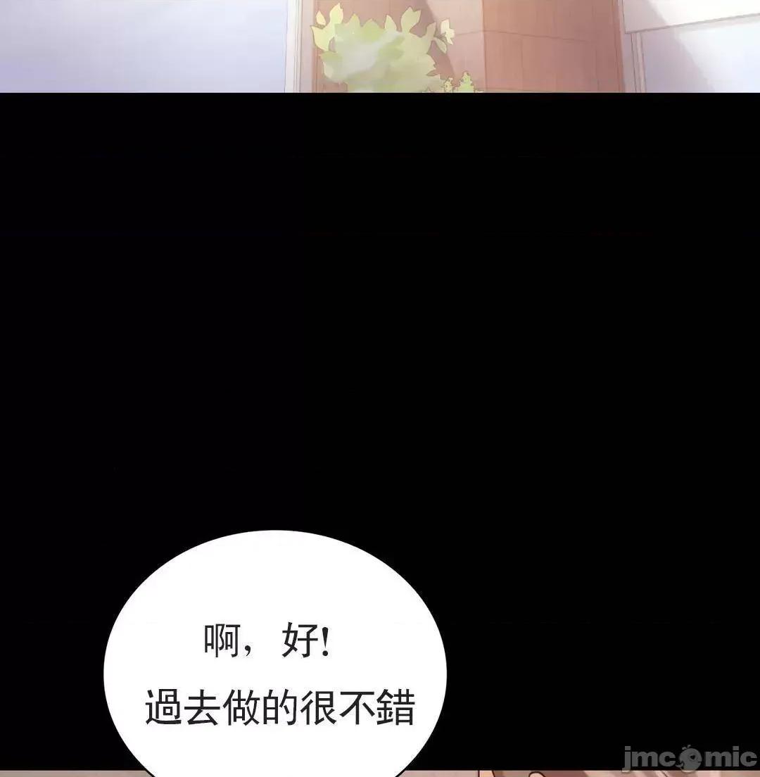 完美妻子的背叛 婚外情概率_第17话_-_是因爲累？ 第76页