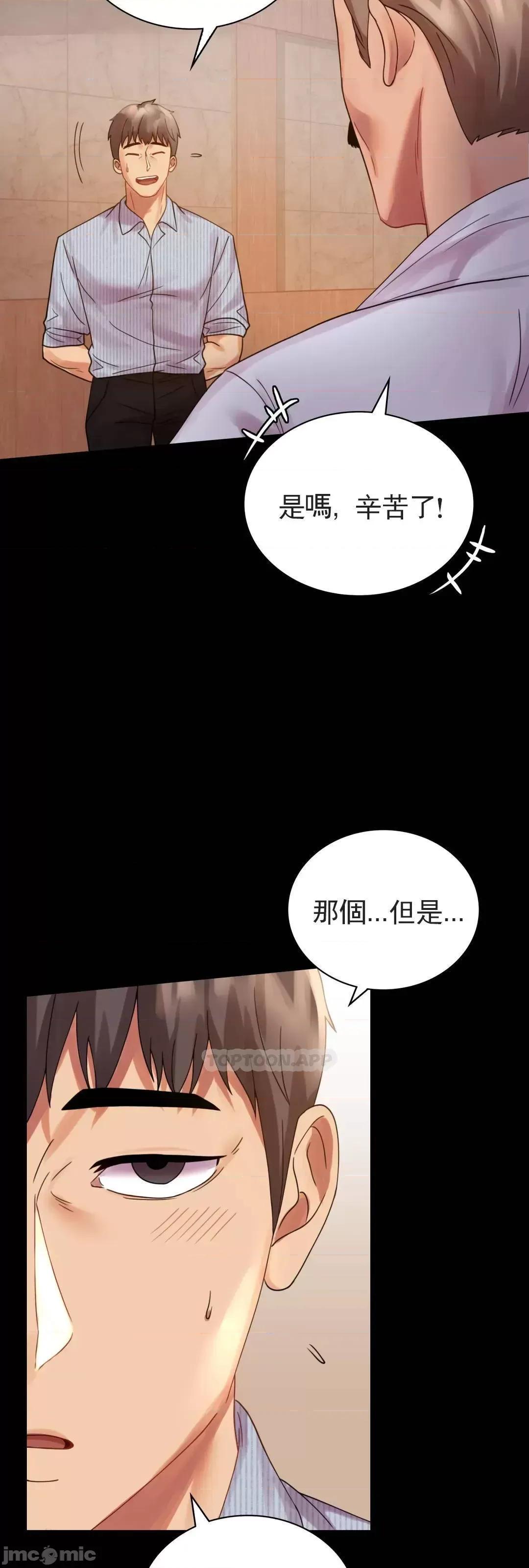 完美妻子的背叛 婚外情概率_第17话_-_是因爲累？ 第77页