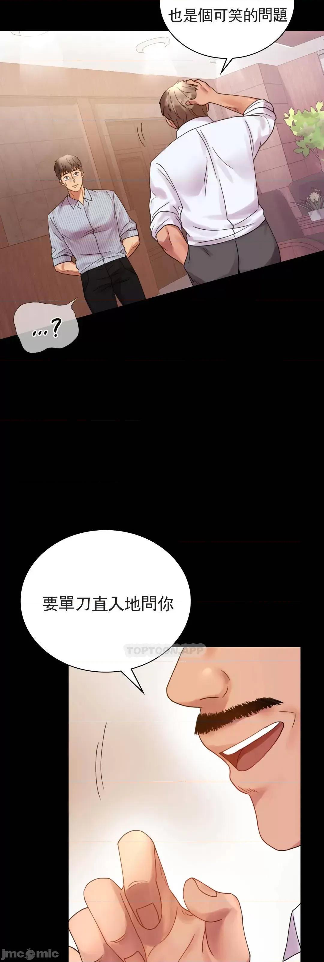 完美妻子的背叛 婚外情概率_第17话_-_是因爲累？ 第79页