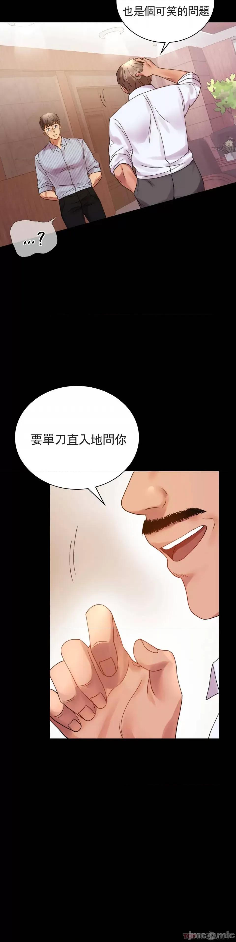 完美妻子的背叛 婚外情概率 18 第2页