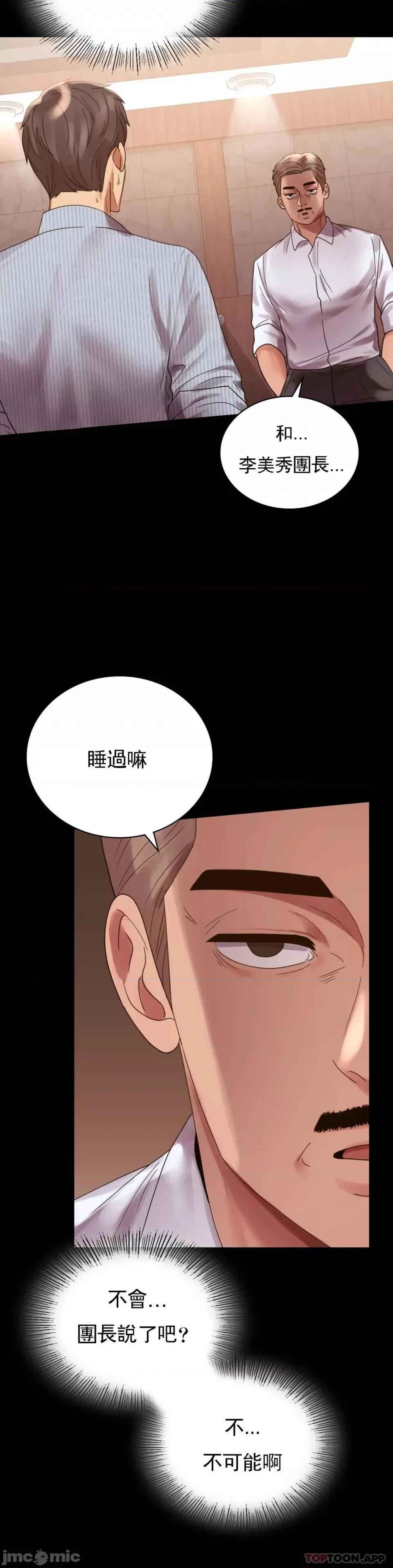 完美妻子的背叛 婚外情概率 18 第5页