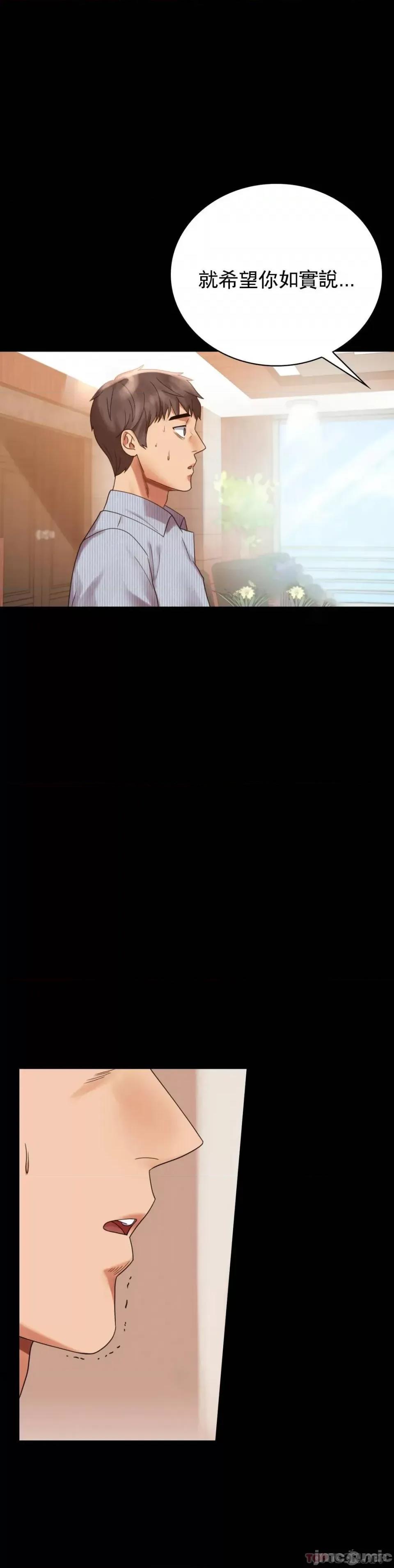 完美妻子的背叛 婚外情概率 18 第6页