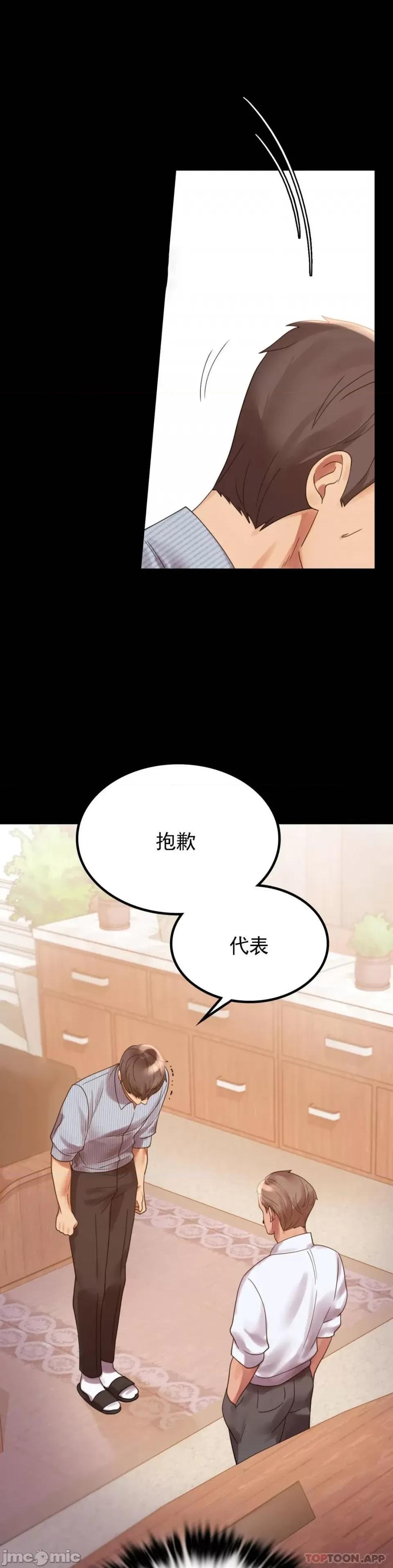 完美妻子的背叛 婚外情概率 18 第7页