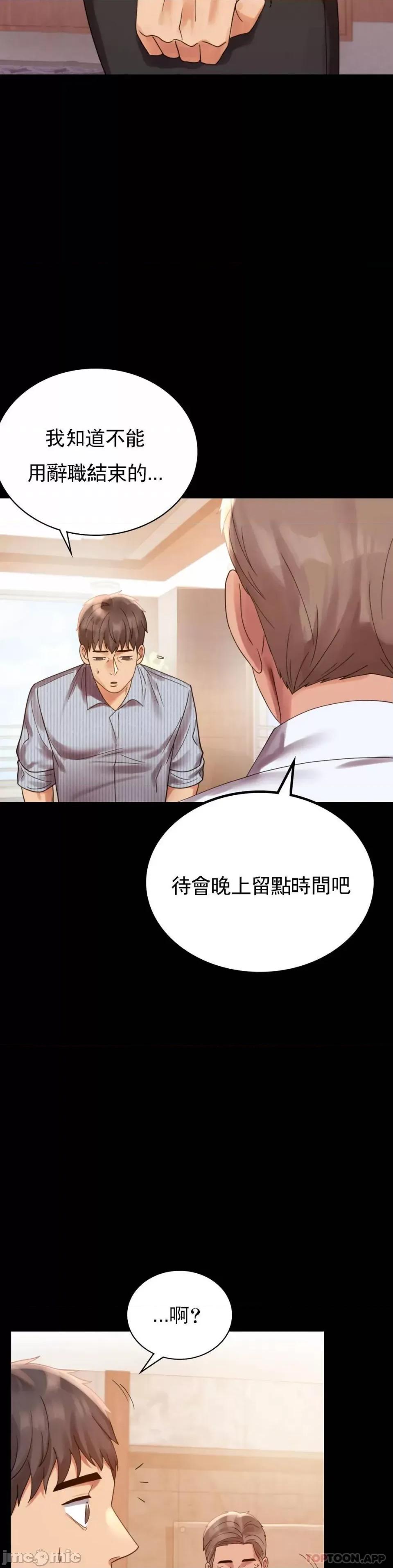 完美妻子的背叛 婚外情概率 18 第9页