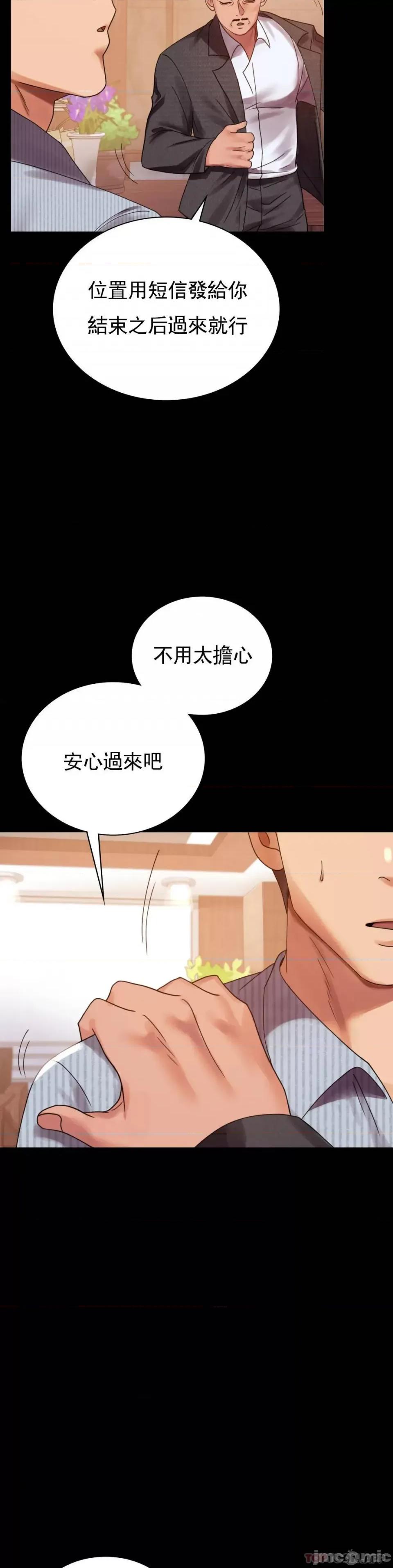 完美妻子的背叛 婚外情概率 18 第10页