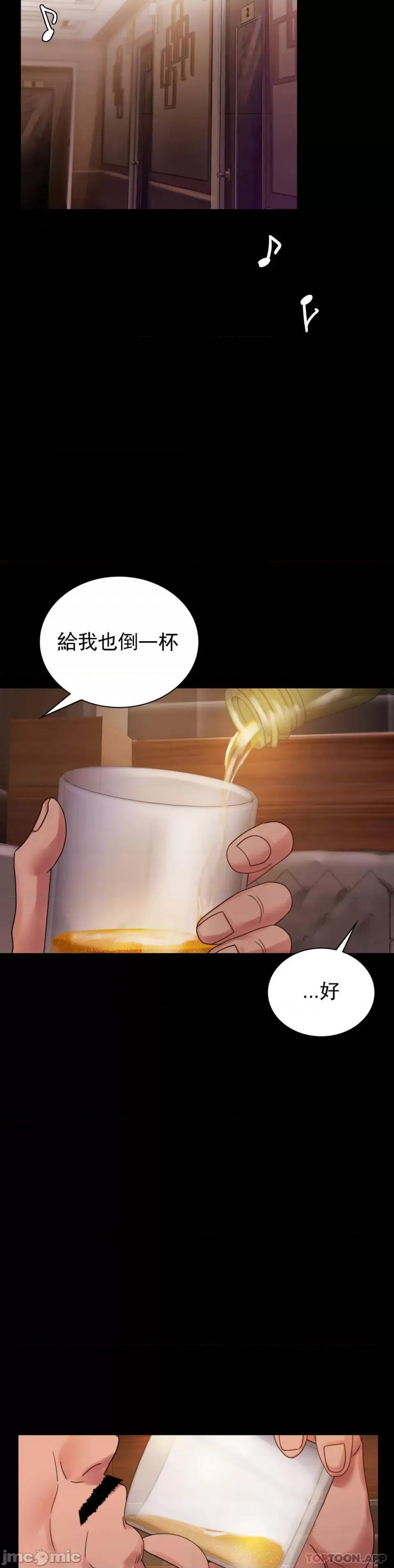 完美妻子的背叛 婚外情概率 18 第13页