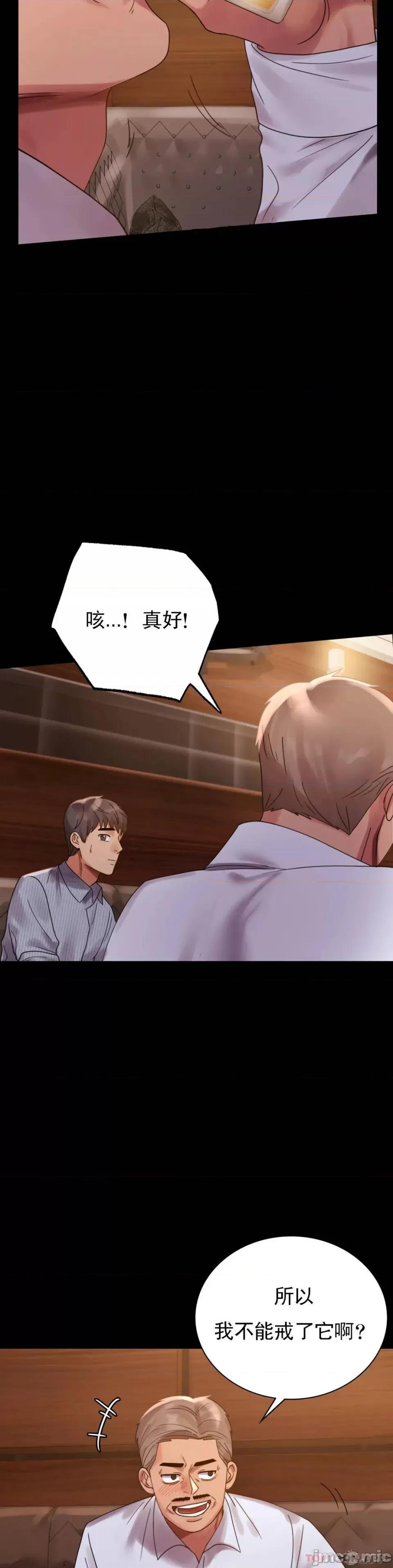 完美妻子的背叛 婚外情概率 18 第14页