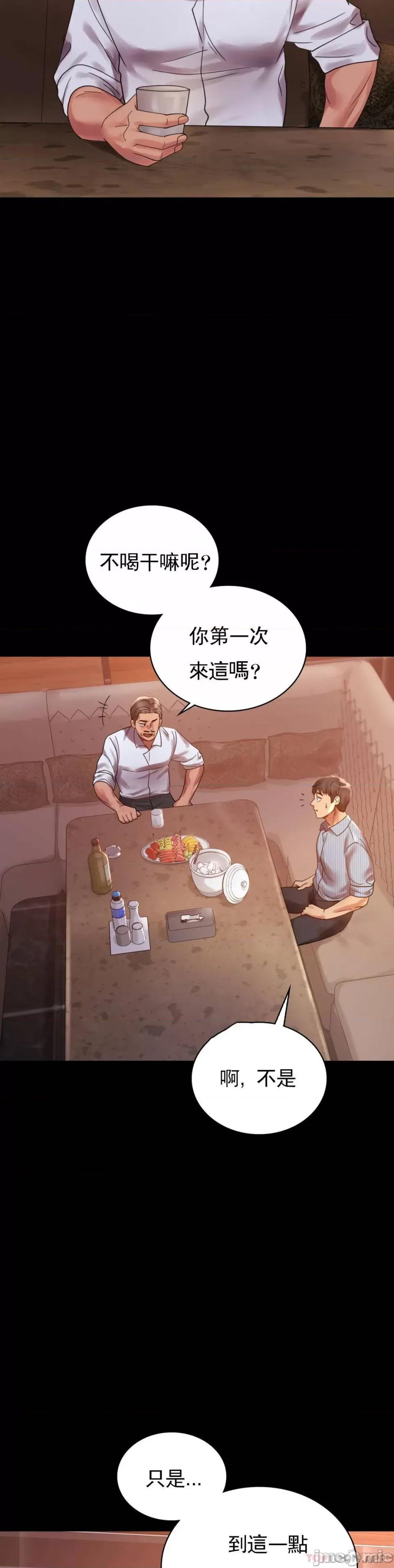 完美妻子的背叛 婚外情概率 18 第15页