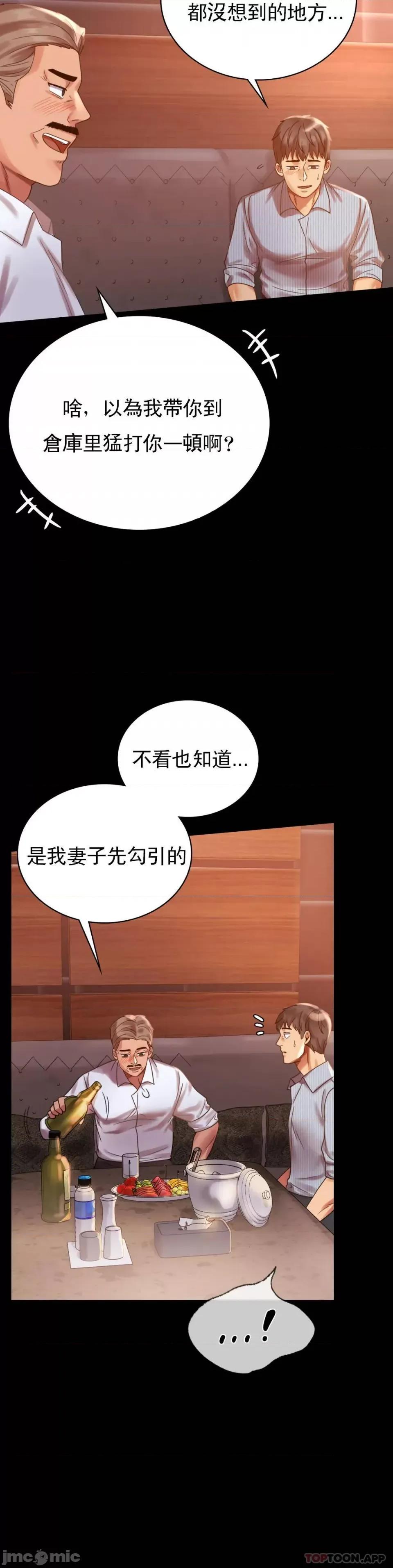 完美妻子的背叛 婚外情概率 18 第16页