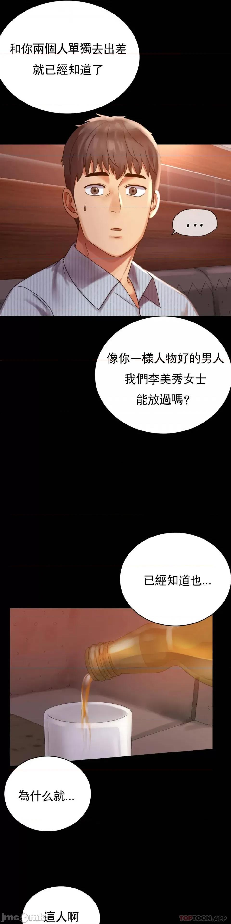 完美妻子的背叛 婚外情概率 18 第17页