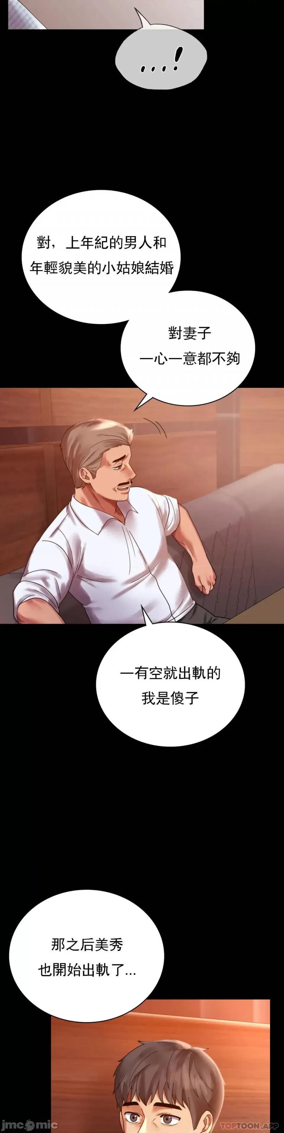 完美妻子的背叛 婚外情概率 18 第19页