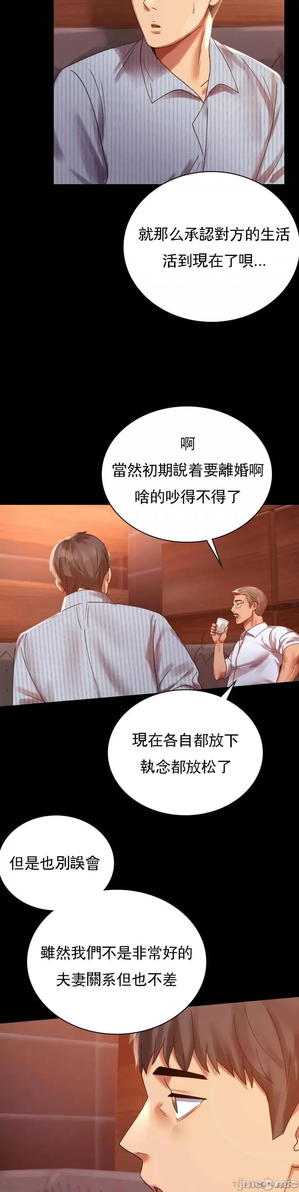 完美妻子的背叛 婚外情概率 18 第20页
