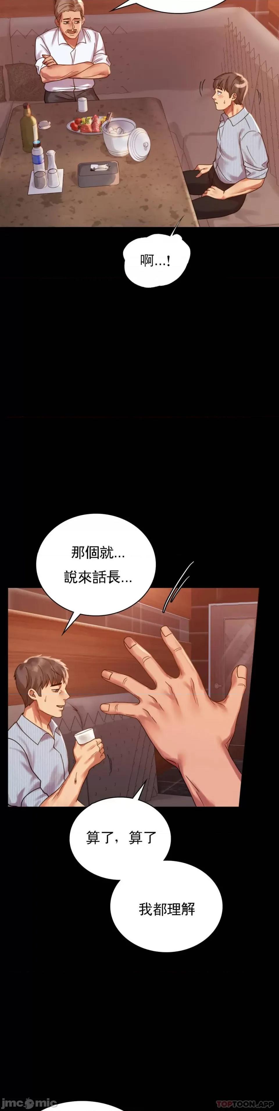 完美妻子的背叛 婚外情概率 18 第23页