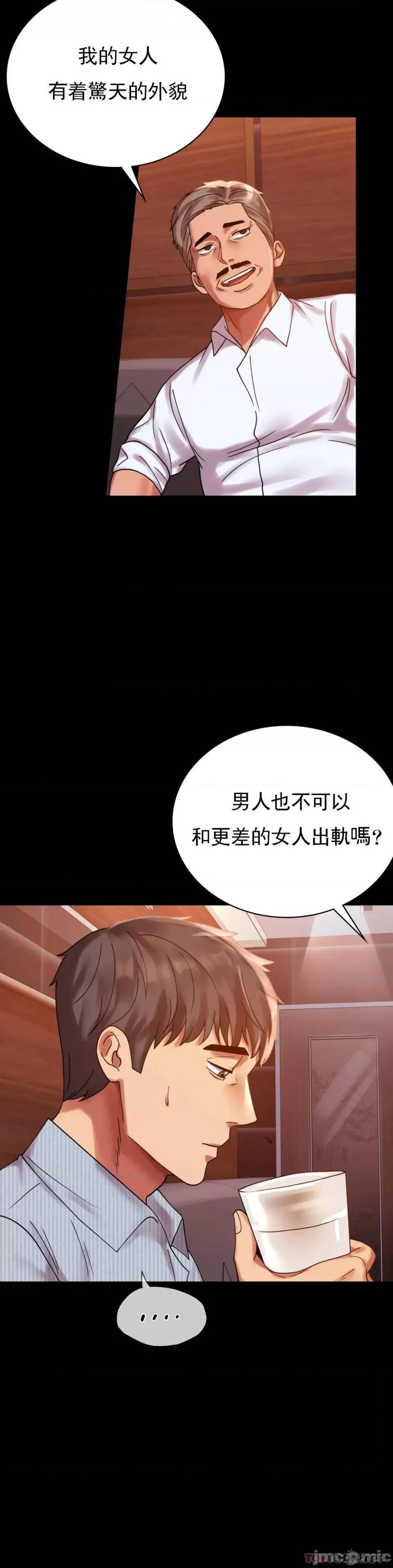 完美妻子的背叛 婚外情概率 18 第24页