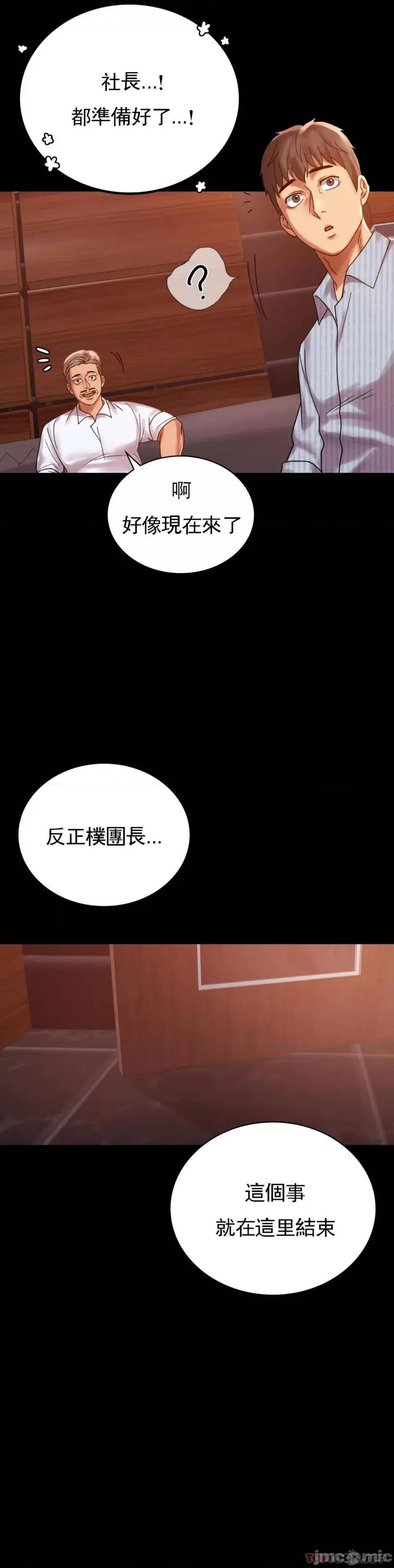 完美妻子的背叛 婚外情概率 18 第25页