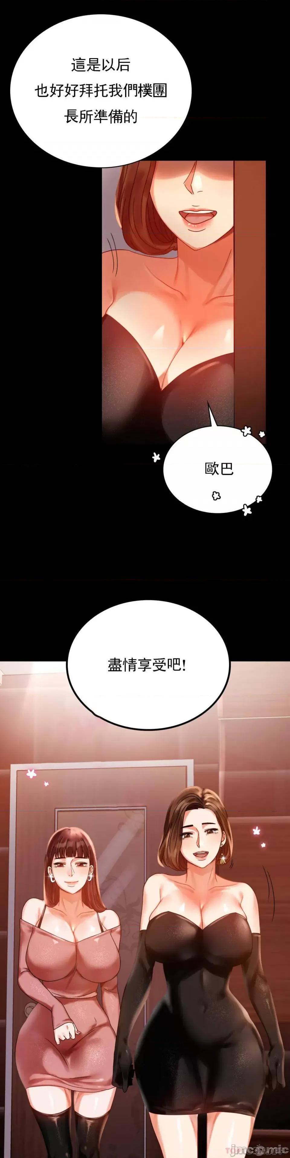 完美妻子的背叛 婚外情概率 18 第26页