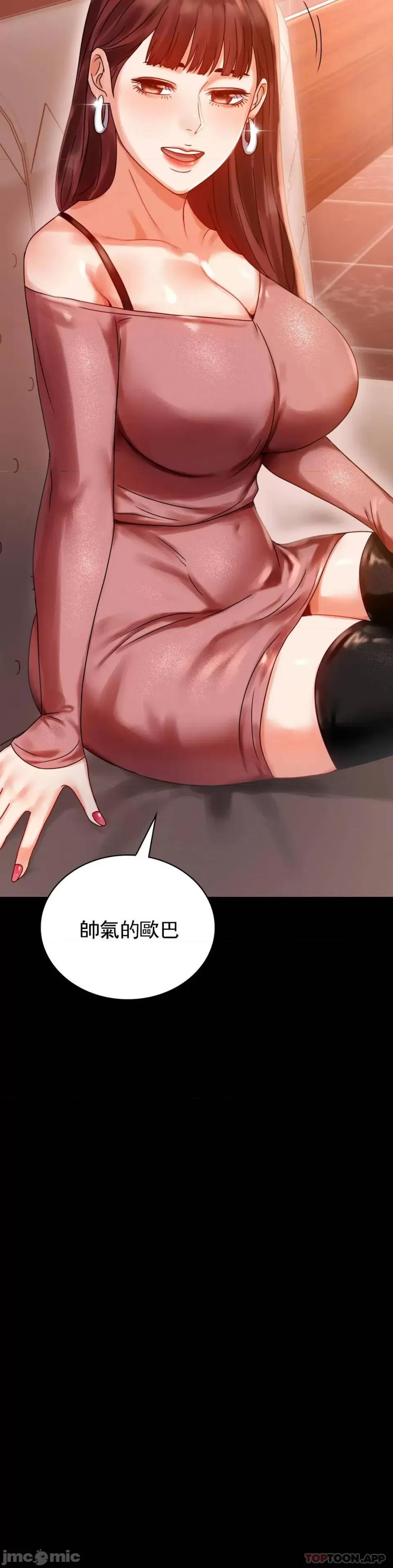 完美妻子的背叛 婚外情概率 18 第29页