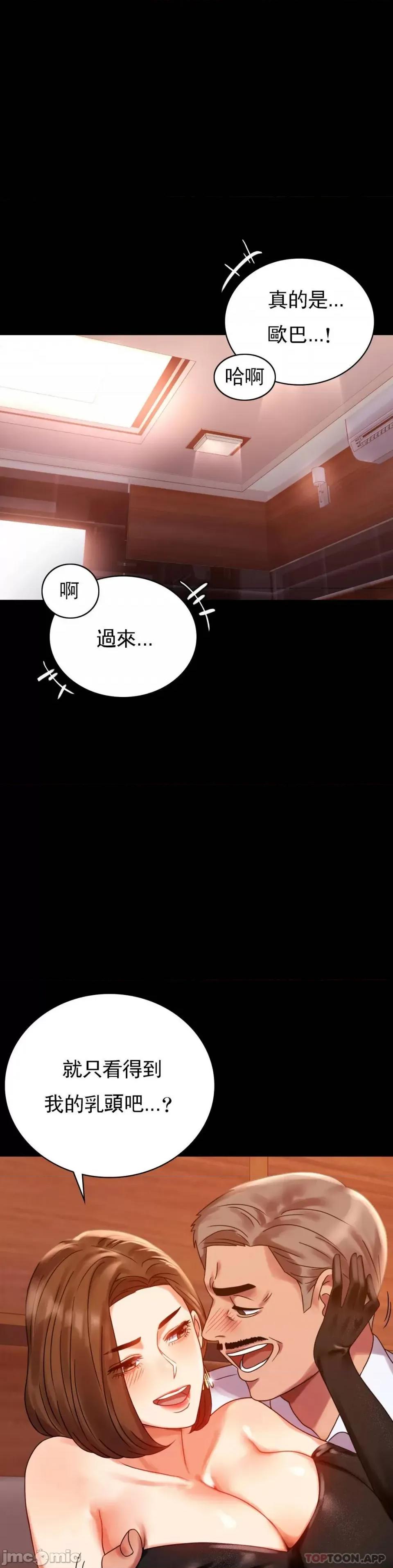 完美妻子的背叛 婚外情概率 18 第30页