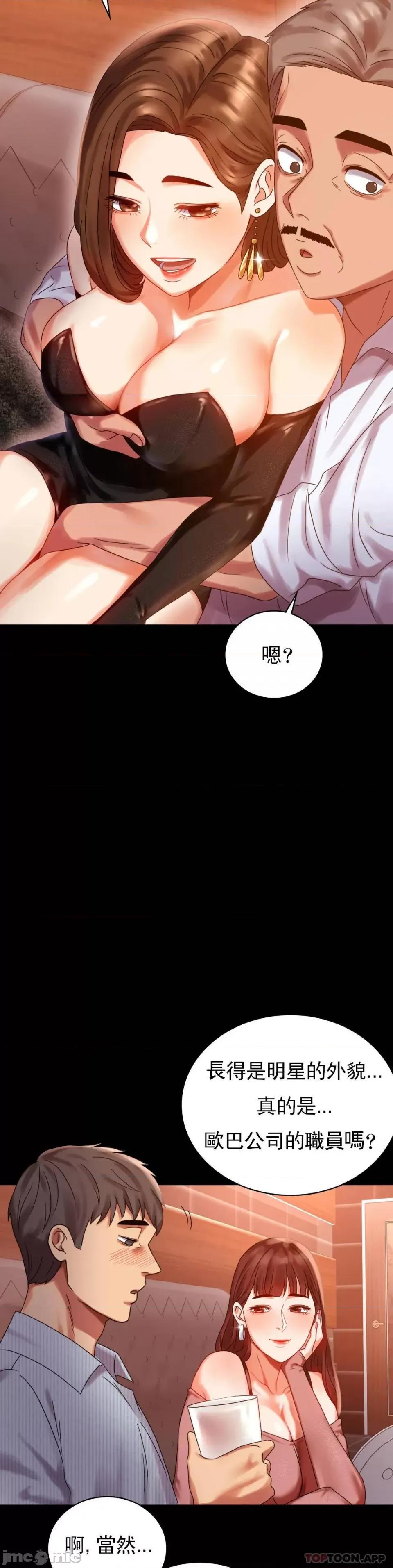完美妻子的背叛 婚外情概率 18 第32页