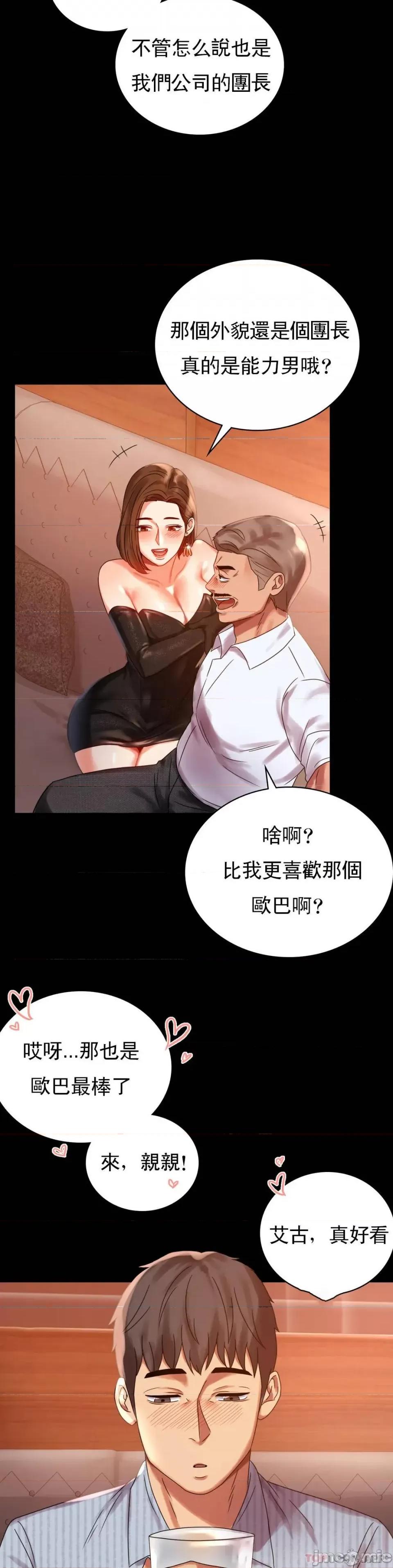 完美妻子的背叛 婚外情概率 18 第33页