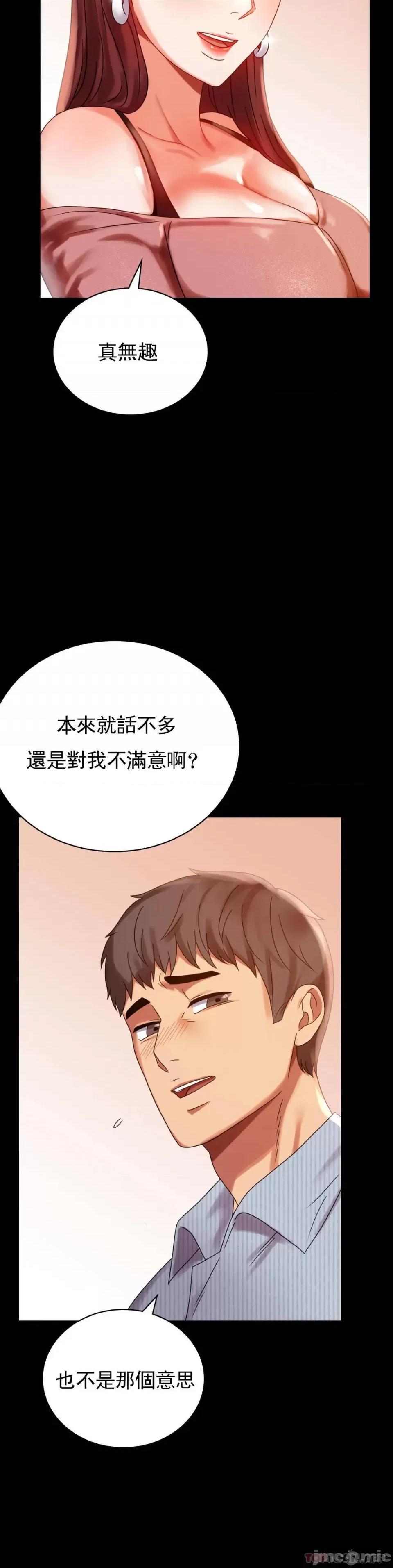 完美妻子的背叛 婚外情概率 18 第35页