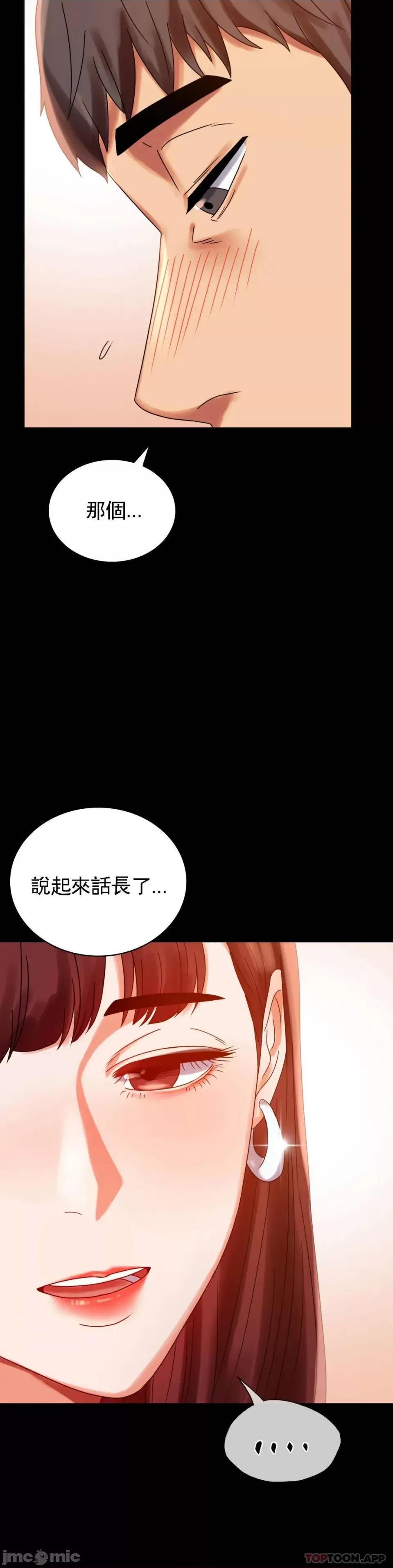 完美妻子的背叛 婚外情概率 18 第37页