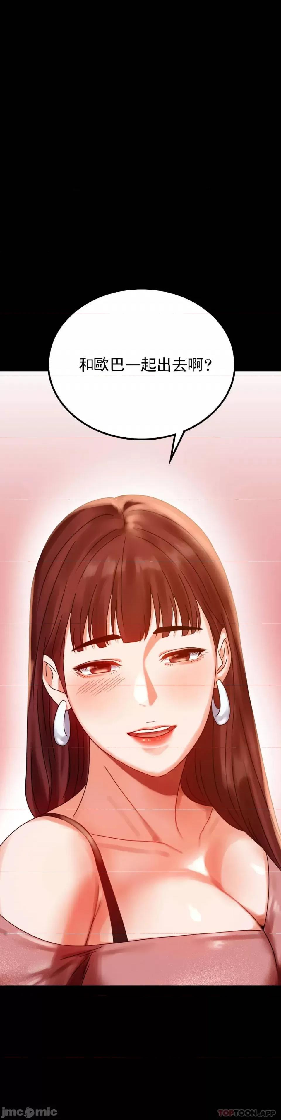 完美妻子的背叛 婚外情概率 18 第39页