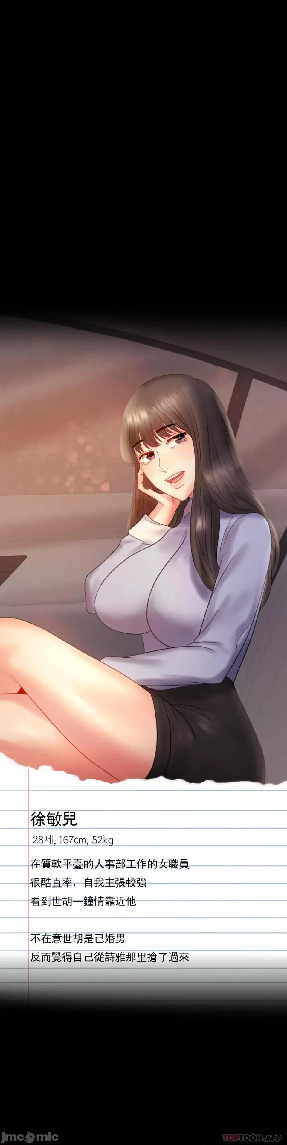 完美妻子的背叛 婚外情概率 18 第40页