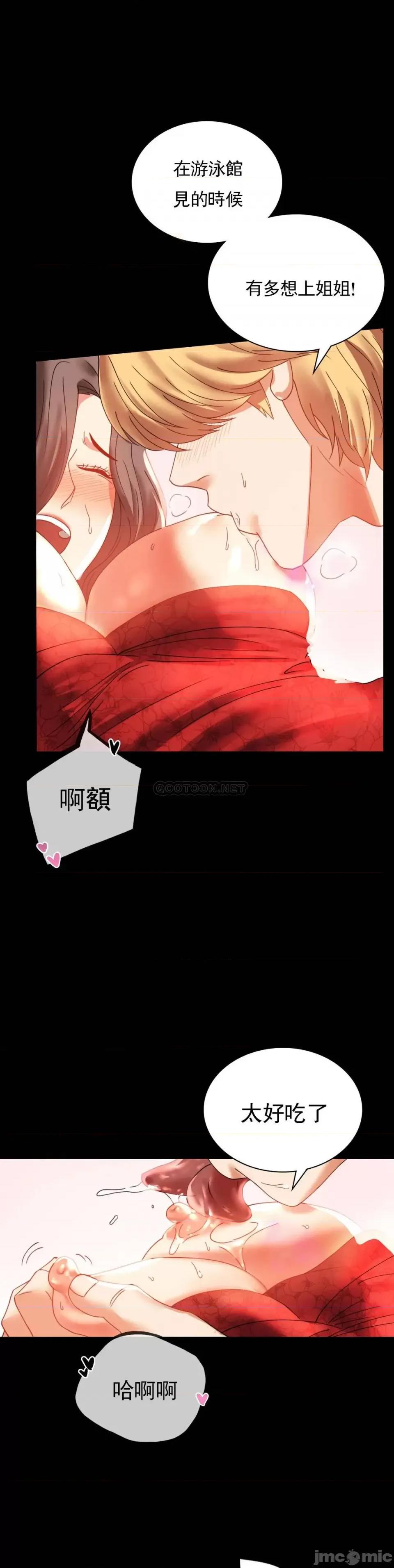 完美妻子的背叛 婚外情概率 第32页