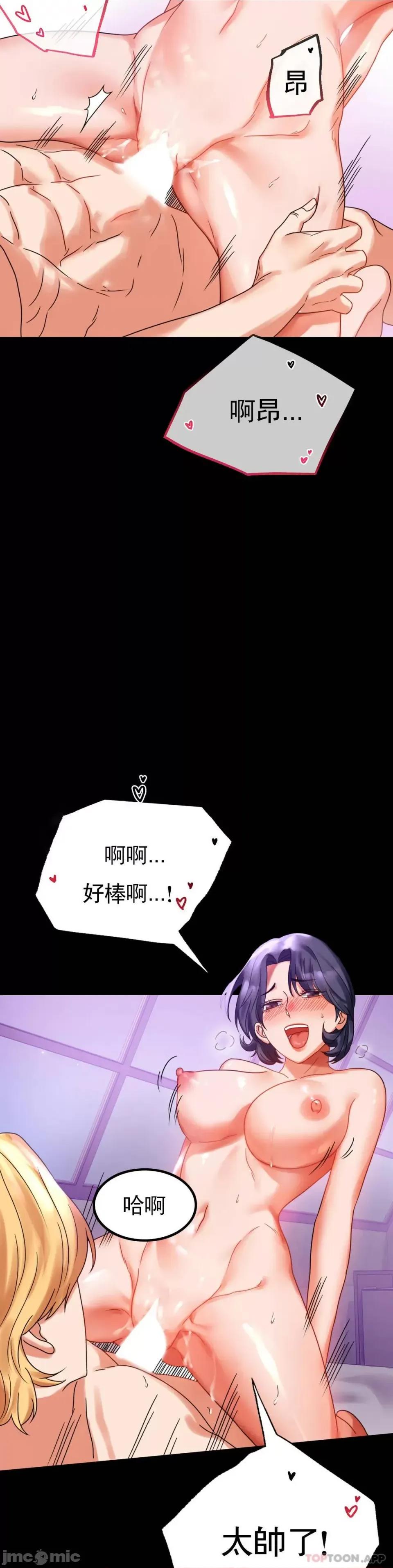 完美妻子的背叛 婚外情概率 20 第32页