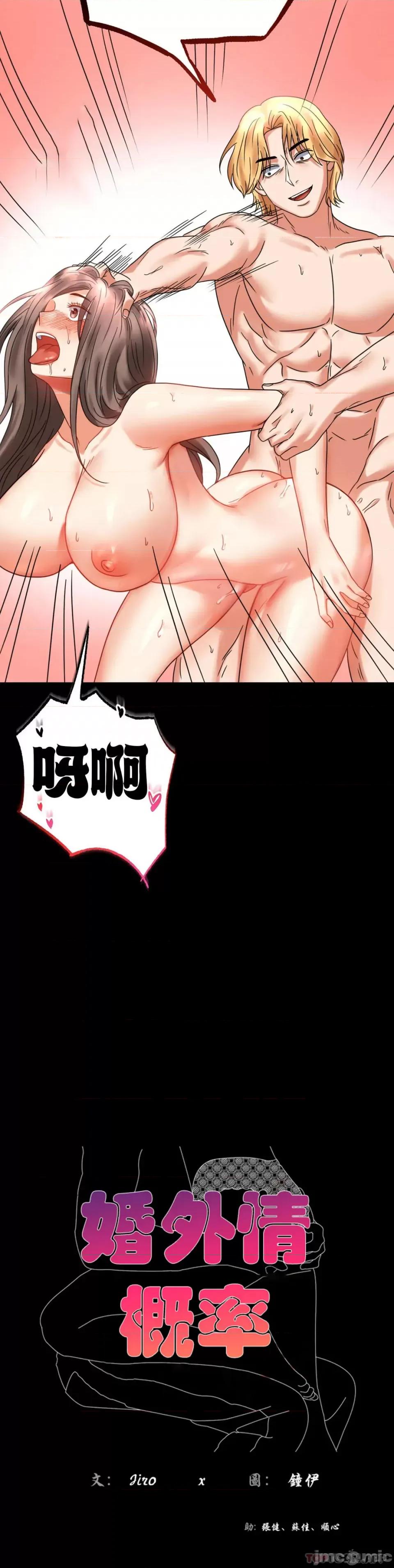 完美妻子的背叛 婚外情概率 22 第4页