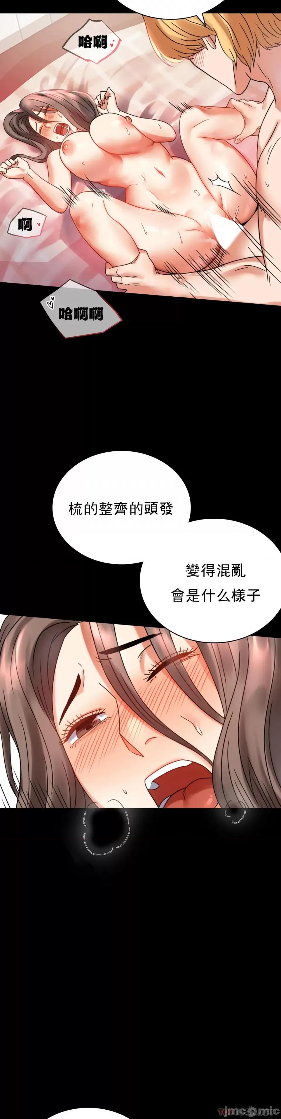 完美妻子的背叛 婚外情概率 22 第13页